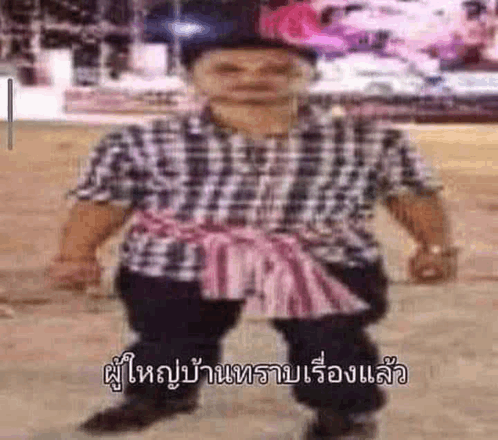 Meme Thailand Meme - Meme Thailand - Discover & Share GIFs