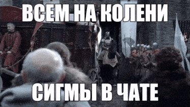 a man on a horse is surrounded by soldiers with a caption in russian