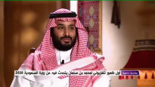 محمد بن سلمان GIF - Mohammad Bin Salman Saudi Prince GIFs