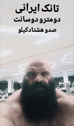 a man with a beard is standing in front of a sign that says " tank irani "