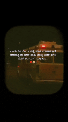 a picture of an ambulance with a quote in a language other than english