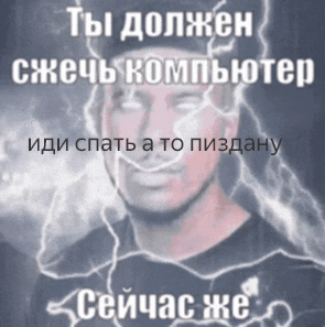 a picture of a man with a lightning bolt behind him in russian