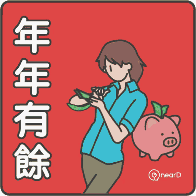 a cartoon drawing of a man holding a piggy bank with chinese writing on it