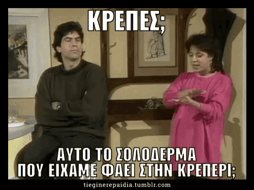 a man and a woman are sitting next to each other with a caption in a foreign language that says krepes