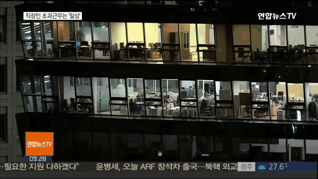 a tv screen shows a building with a lot of windows and the time of 09:28