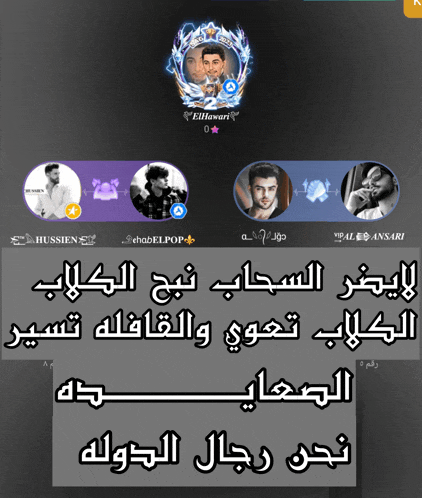 a screenshot of an app with arabic text