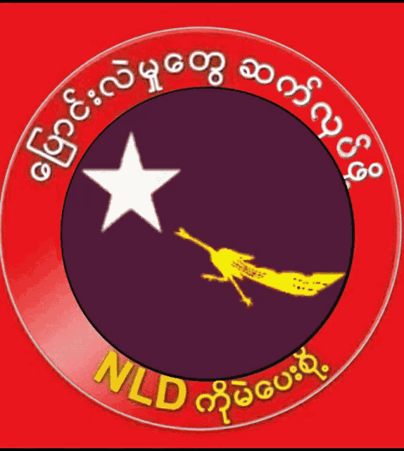 a logo for nld with a star and a lizard in the center