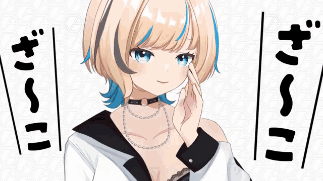 a girl with blonde hair and blue streaks is smiling with a black choker around her neck