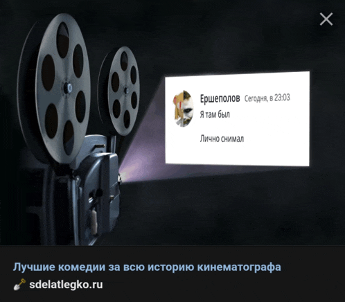 a projector screen shows a message from epshepolob