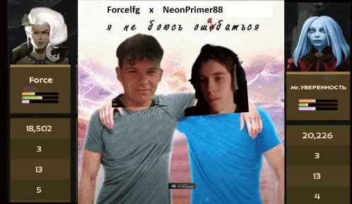 a screenshot of a video game shows two players named force and neon primer88