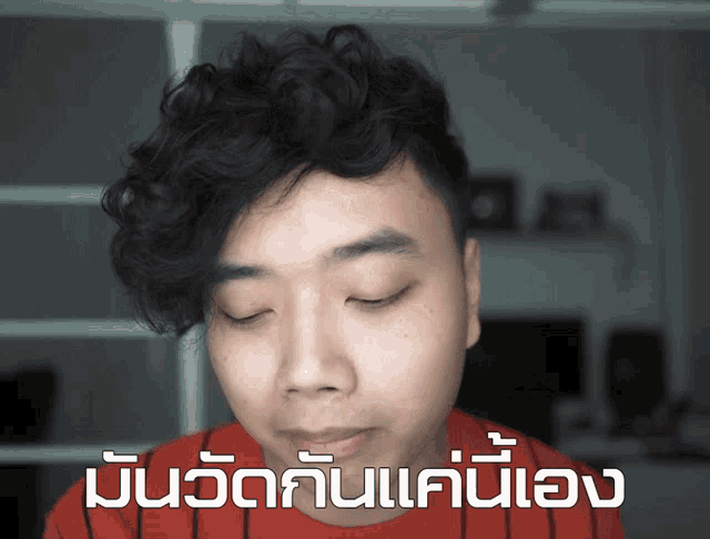 a man with his eyes closed has a foreign language sticker on his face