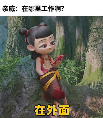 a cartoon character is sitting on a rock looking at a phone