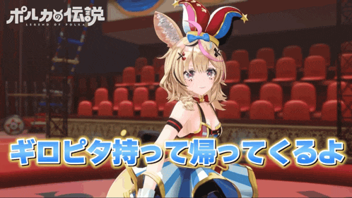 a girl in a jester costume is standing in front of a circus arena