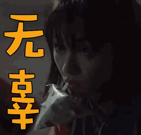 a close up of a woman with chinese writing on the bottom