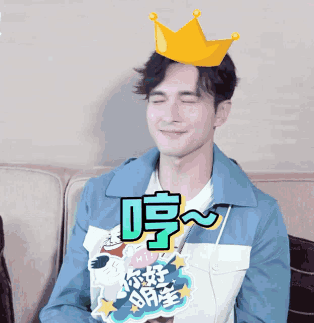 a man wearing a crown on his head with chinese writing on his shirt