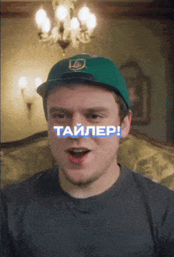 a man wearing a hat and a t-shirt with the word trailer on his face