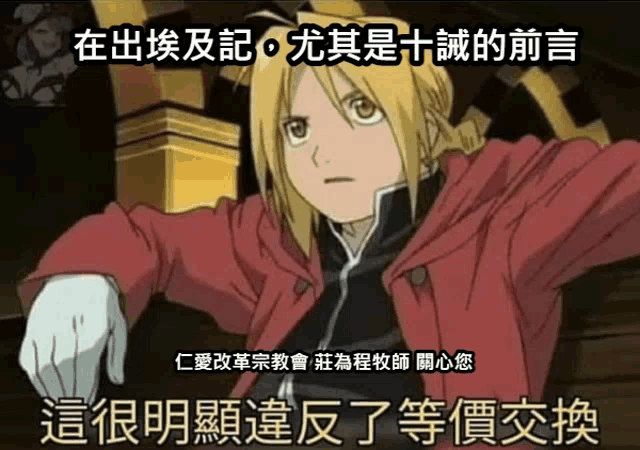 a cartoon character with chinese writing on the bottom right