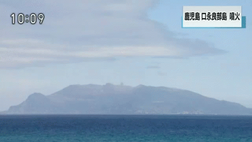 爆発　桜島 GIF - Sakurajima GIFs