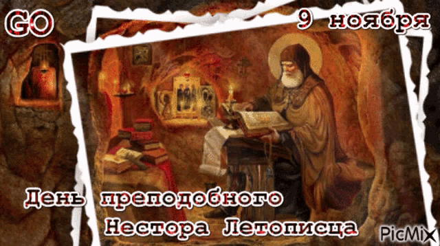 a picture of a man reading a book with the date 9 october on it