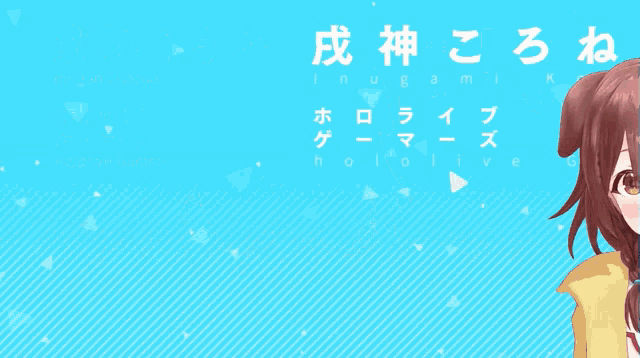 a picture of a girl with the name inugami korone on the top