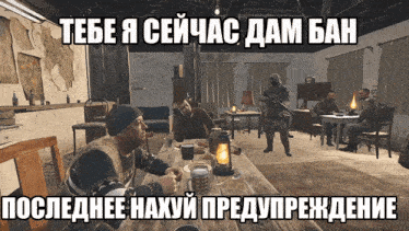 a group of men are sitting around a table in a room with russian writing on the bottom