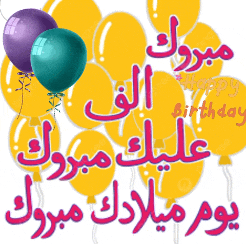 a bunch of balloons with the words happy birthday