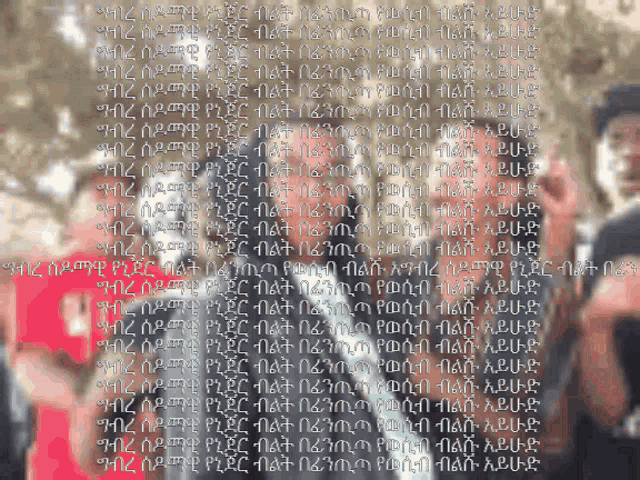 a blurred image of a person with a lot of foreign writing
