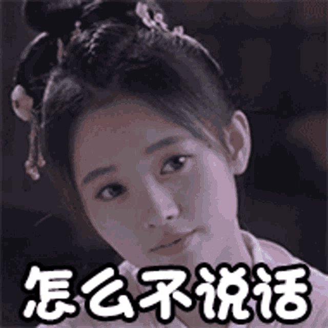 a woman with a bun in her hair is making a funny face .