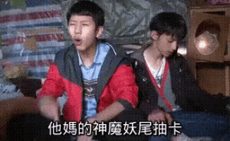 two young men are sitting next to each other with chinese writing on the bottom