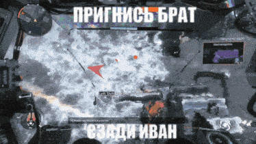 a video game is being played in russian