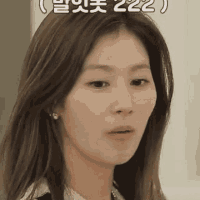 a close up of a woman 's face with a foreign language on the bottom .