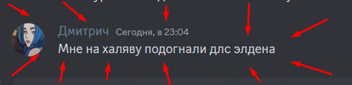 a screenshot of a text message in a foreign language with arrows pointing at it