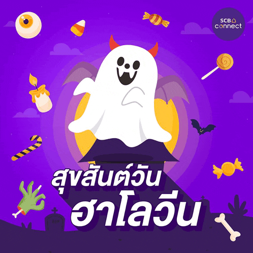 an illustration of a ghost with horns and a candy corn on a purple background