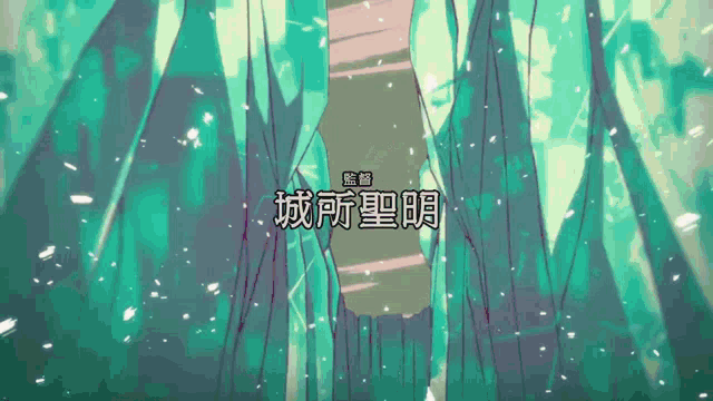 a green background with chinese writing and a person