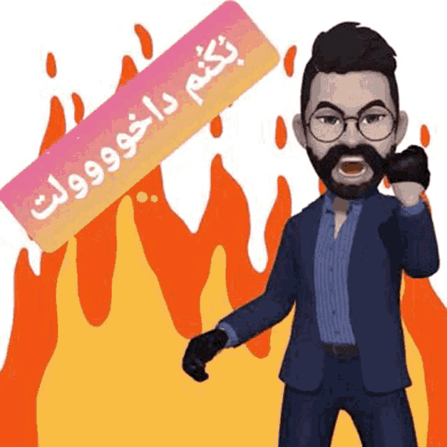 Sdfrew GIF