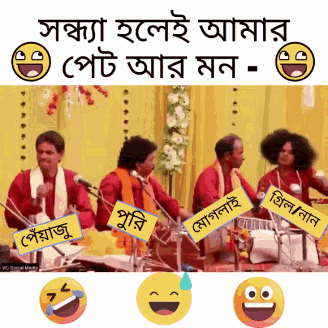 a group of men are playing drums and singing in front of microphones with a smiley face behind them