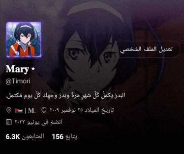 a screenshot of mary @timori with a picture of her