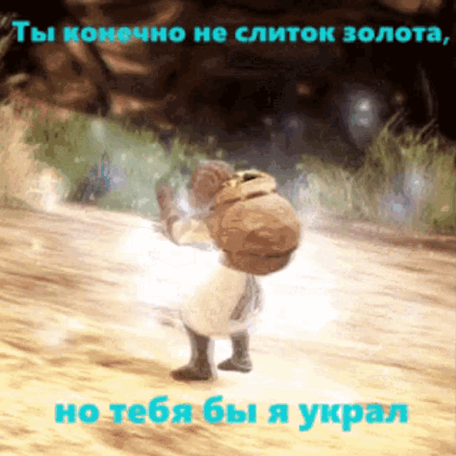 a person with a bag on their back is walking down a dirt road with russian writing
