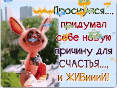 a cartoon rabbit is holding a flower in its hand on a blue background with birds .
