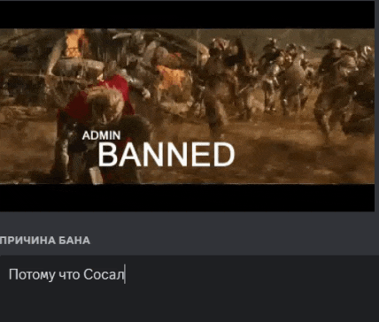 a screenshot of a video with the words admin banned on it