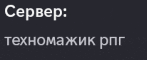 a black background with white text that says server on it