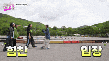 a group of people walking on a track with the words day 1 on the bottom right