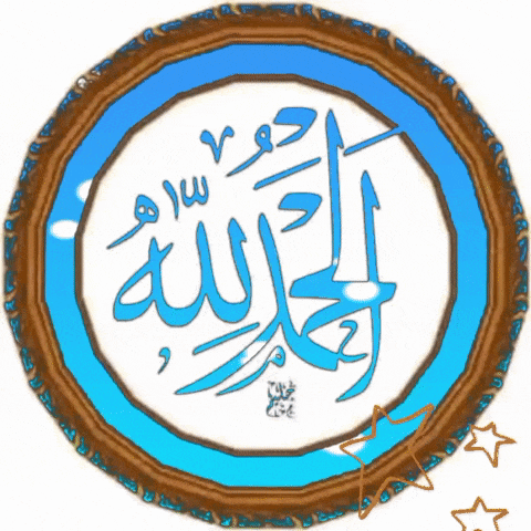a blue and white circle with the word allah in the center