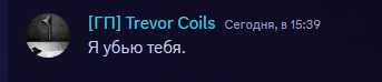 a message from trevor coils is displayed on a dark blue background