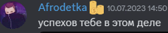 a screenshot of a discord conversation between afrodetka and another user