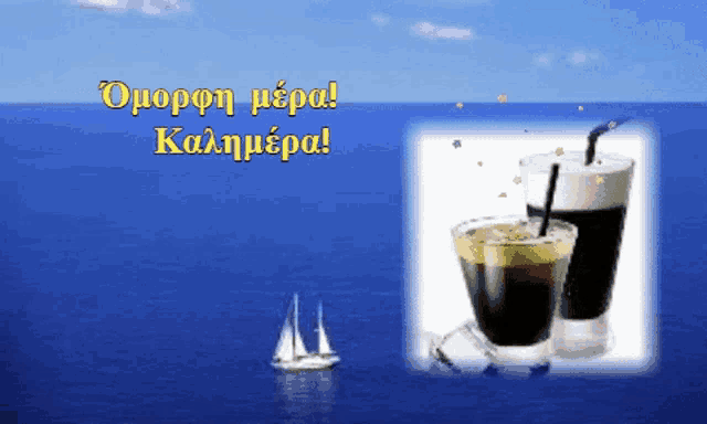 a greeting card with a sailboat in the ocean and two cups of coffee with straws