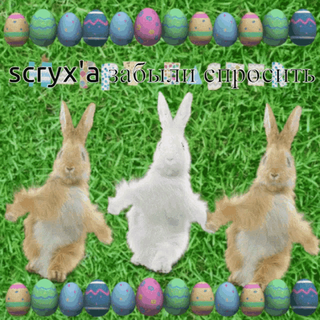 three rabbits are dancing in the grass with easter eggs