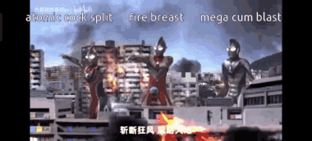 atomic cock split fire breast mega cum blast and atomic cock split written on a screen