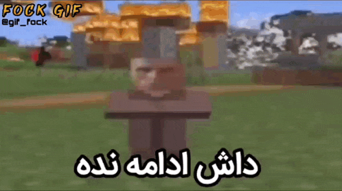 a cartoon of a man in a minecraft video game with arabic writing on it .