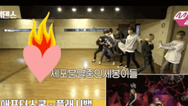 a group of people are dancing in a room with a heart and flames in the background